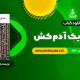 کتاب خاطرات یک آدم کش کیم یونگ ها ترجمه خاطره کرد کریمی (PDF📄) 77 صفحه